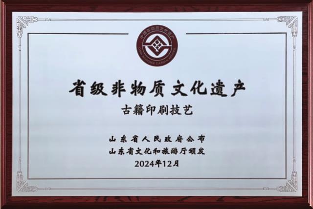 省級非物質(zhì)文化遺產(chǎn)