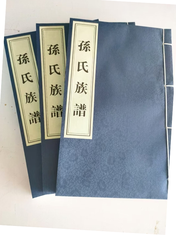 家譜類