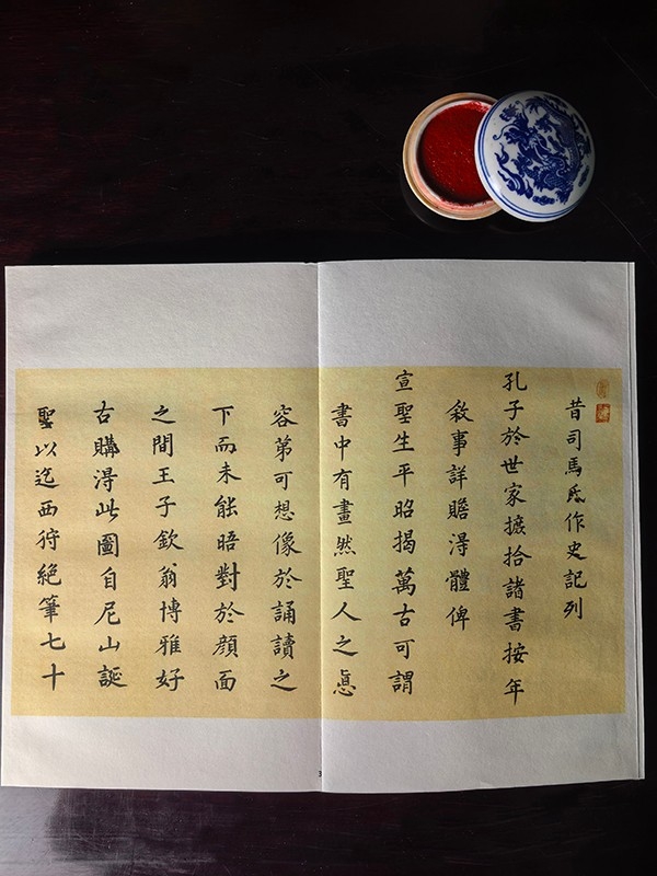史志類