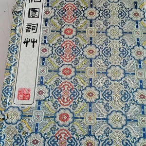 史志類
