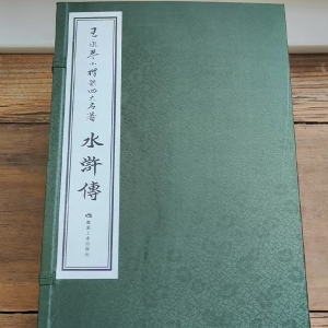 史志類