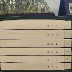 史志類