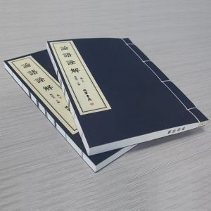 史志類